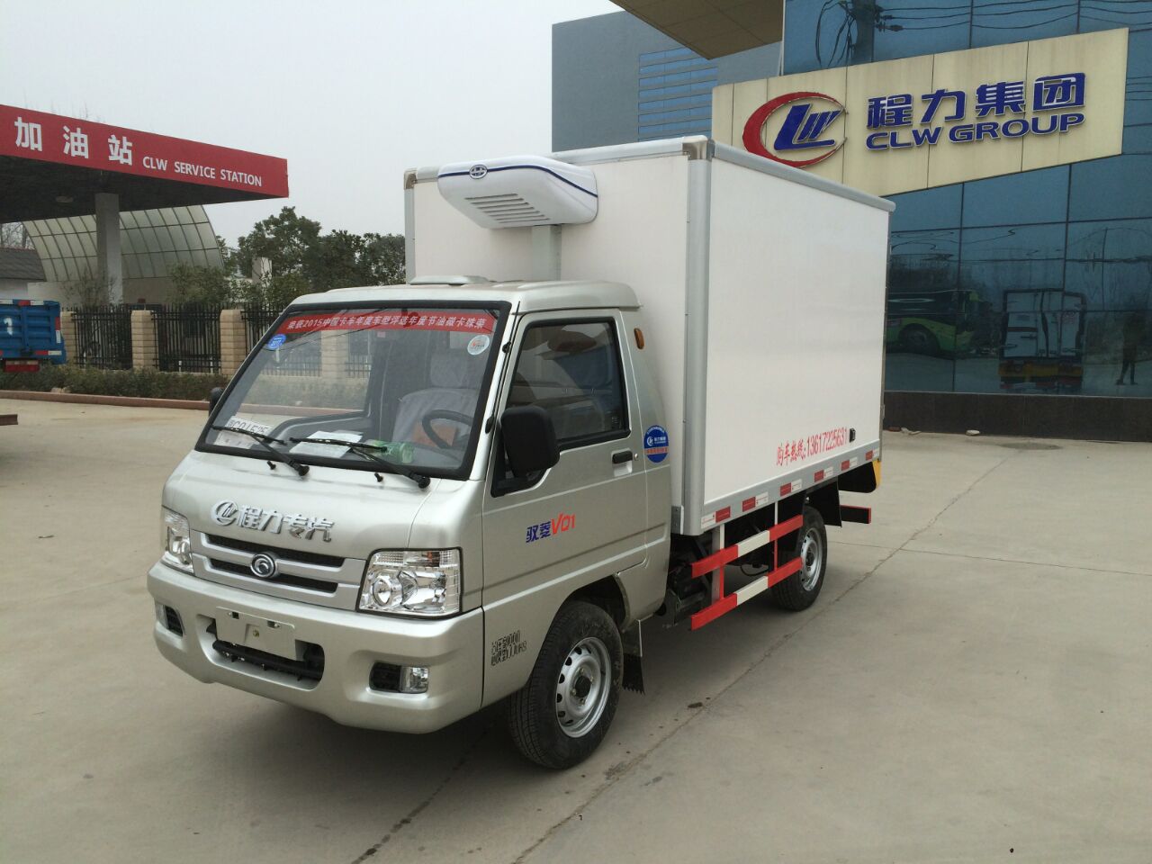 福田馭菱冷藏車(藍牌，廂長2.6米)
